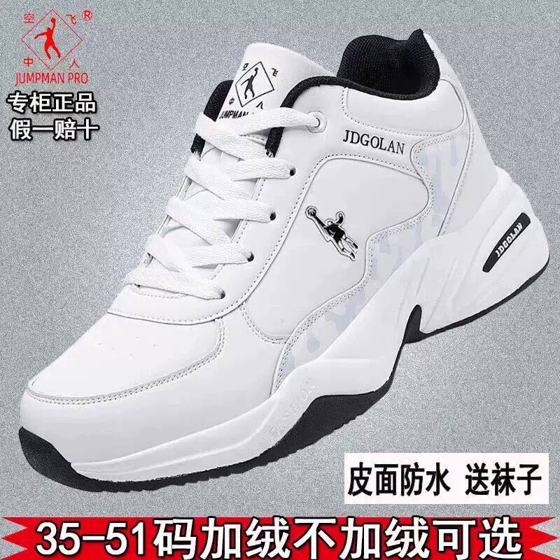 乔丹格兰冬季款运动鞋男士防水真皮面跑步鞋休闲学生白色旅游鞋子,流行男鞋,单鞋,淘宝优惠券,粉丝福利购,淘宝优惠卷