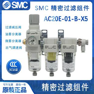 AFD20 A三 AW20 02E AC20E SMC型 AFM 精密过滤组件