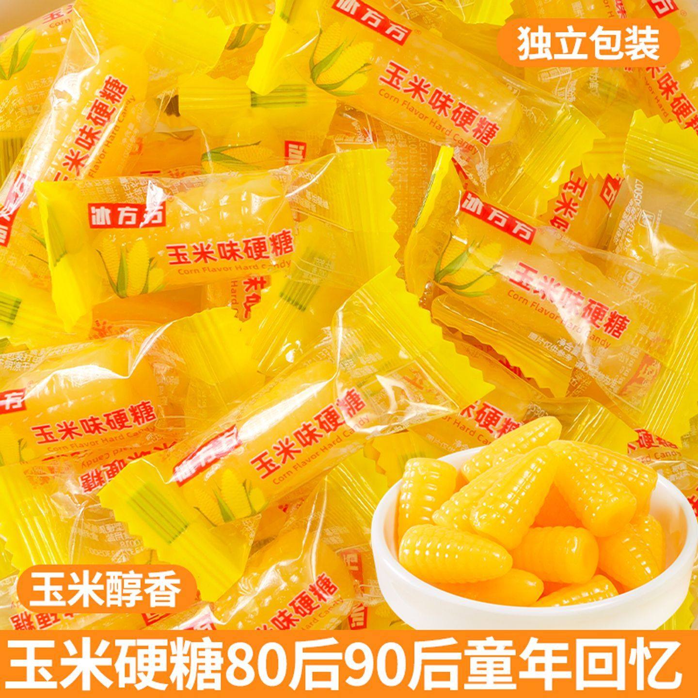 玉米糖硬糖水果糖老式糖果怀旧玉米糖喜糖婚庆糖休闲零食