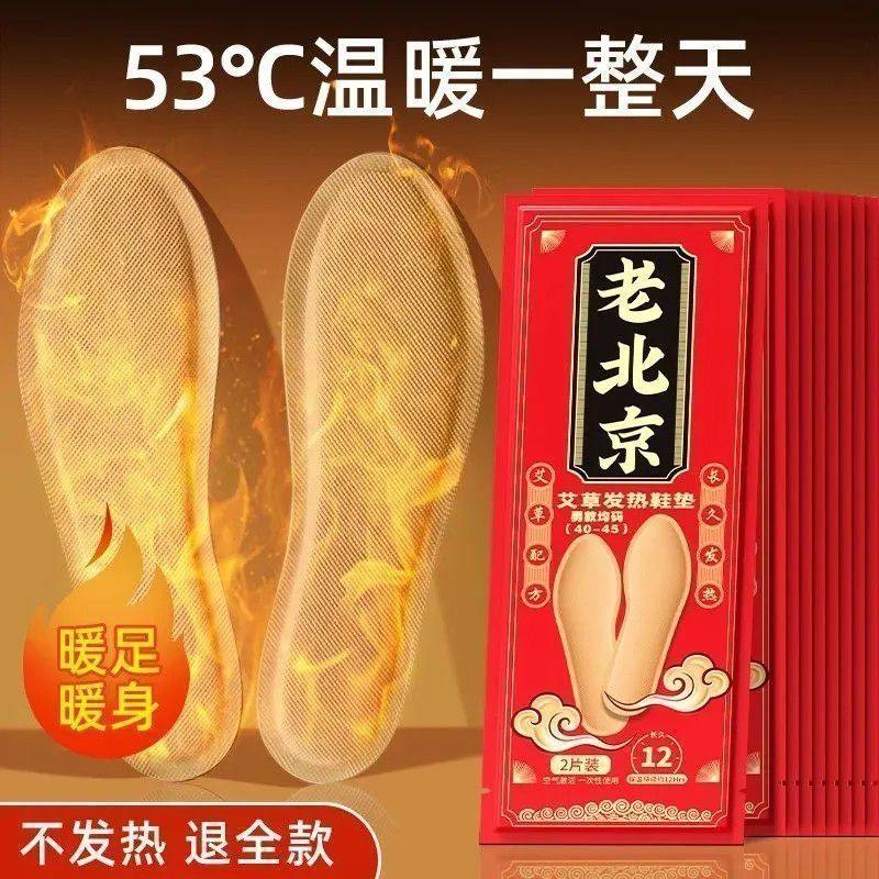 自发热持久发热暖脚冬季暖足鞋垫暖足贴暖,服饰配件/皮带/帽子/围巾,鞋垫,淘宝优惠券,粉丝福利购,淘宝优惠卷