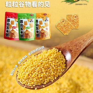 锅巴高山玉米脆椒盐香辣味大包网红爆款休闲小零食追剧解馋小吃