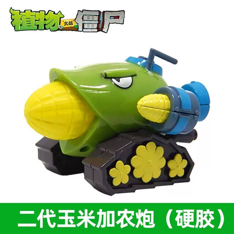 二代玉米炮硬胶单个大炮植物大战浪僵尸戴夫橄榄球僵尸儿童玩具,模玩/动漫/周边/娃圈三坑/桌游,潮玩盲盒,淘宝优惠券,粉丝福利购,淘宝优惠卷