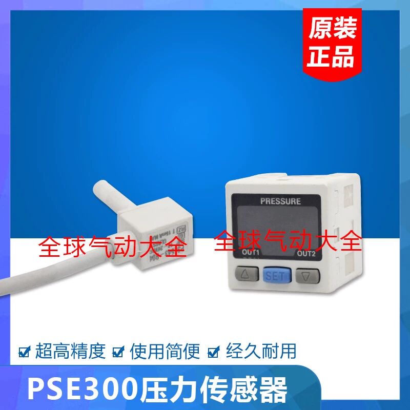 SMC型压力传感器PSE300-LD工业用气压感测模组 PSE543-R04替换零