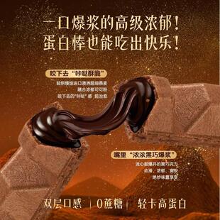 Uplanet青青星球黑巧燕麦蛋白棒代早餐解馋饱腹零食自律期