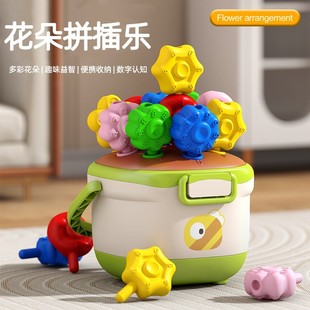精细化动作训练玩具益智早教1一3岁男女孩儿童手眼协调花朵插插乐