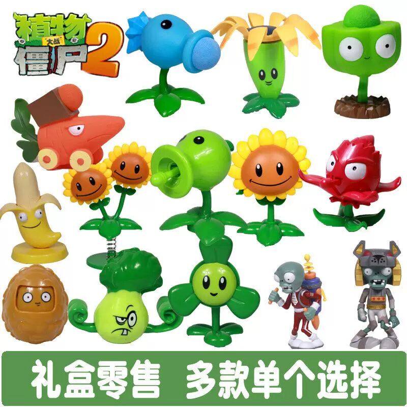 正版植物大战僵尸玩具弹射单个导弹车导弹萝卜大号豌豆射手办全套,玩具/童车/益智/积木/模型,仿真/动物玩偶,淘宝优惠券,粉丝福利购,淘宝优惠卷