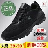 49透气48网面47加大号46运动45宽肥跑步鞋 乔丹格兰男鞋 50特大码 男