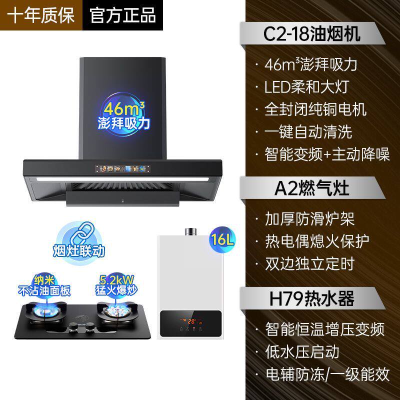 正品尚老板爱家顶吸式抽油烟机家用厨房大吸力油烟机燃气灶两件套