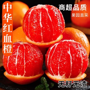 血橙中华红橙【】湖北秭归新鲜采摘产地直销时令水果多汁