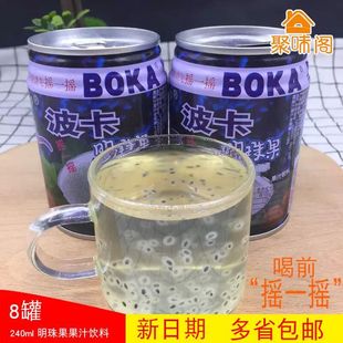 8瓶多省包邮波卡明珠果荔枝汁味果肉果汁饮料240ML小时候的味道