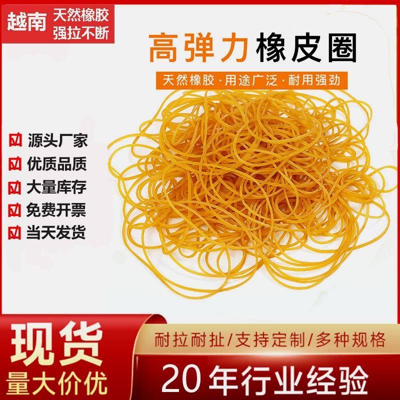 包邮70*1.4黄色橡皮筋高弹力耐用一次性耐高温橡胶圈橡皮圈牛皮筋