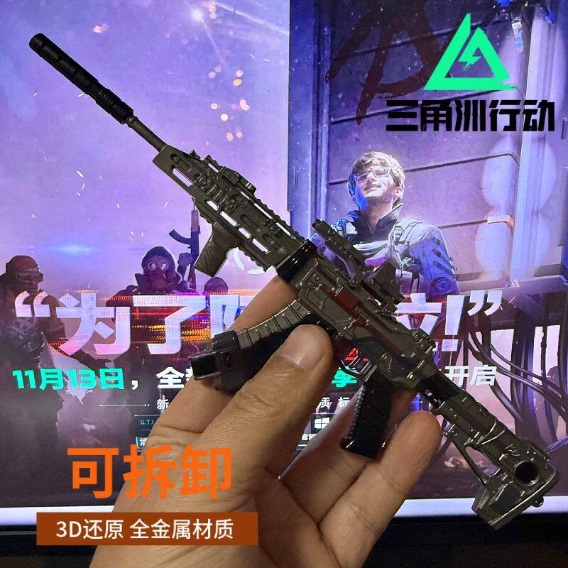 三角洲周边腾龙突击步枪金属模型可拆摆件武器玩具礼物