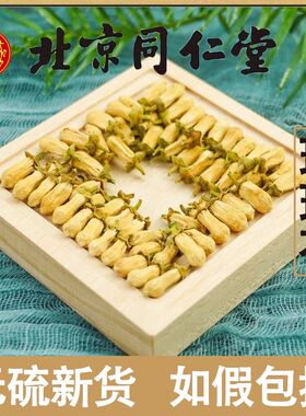 野生玳玳花中药材500g克干代代花干泡茶泡水可搭玫瑰花菊花中药材