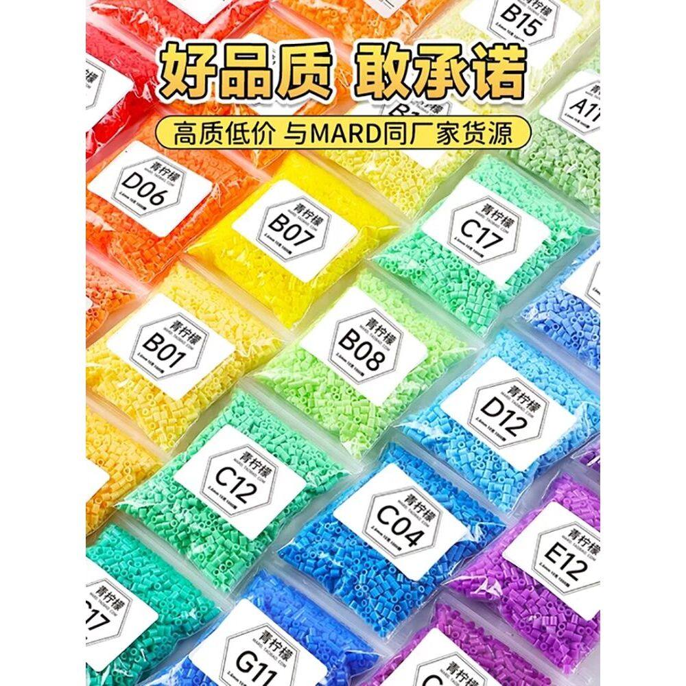 青柠檬融合拼豆补充包221色全套mard同款coco兼容材料包套装袋装,橡塑材料及制品,母料/色母,淘宝优惠券,粉丝福利购,淘宝优惠卷