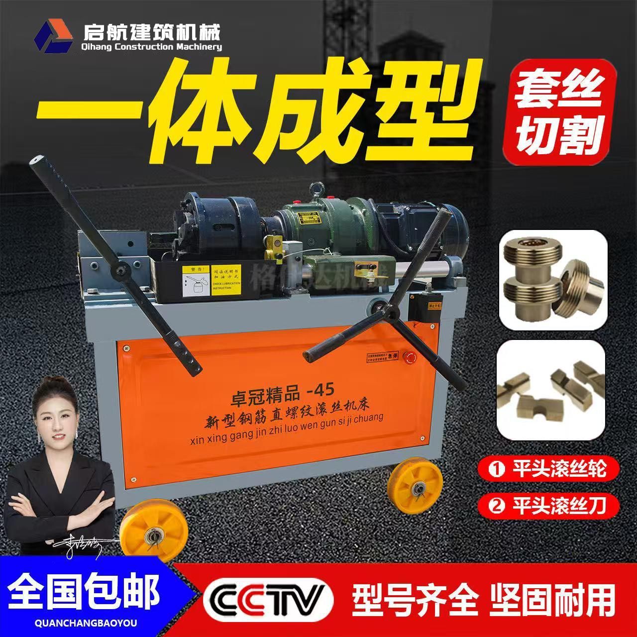 全自动平头数控滚丝机一体成型钢筋直螺纹套丝机多功能钢筋上丝机