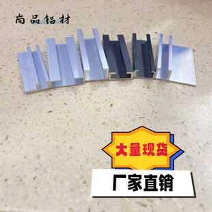 铝合金感应器安装导轨C型槽滑轨光电开关内翻边黑色U槽工业铝型材