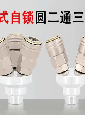 气动空压机4/6分三通气泵气管快插三叉C式快速接头自锁圆配件大全