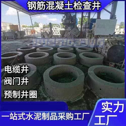 检查井雨水井钢筋混凝土预制检查井雨水收集井电力井电缆井CUATA