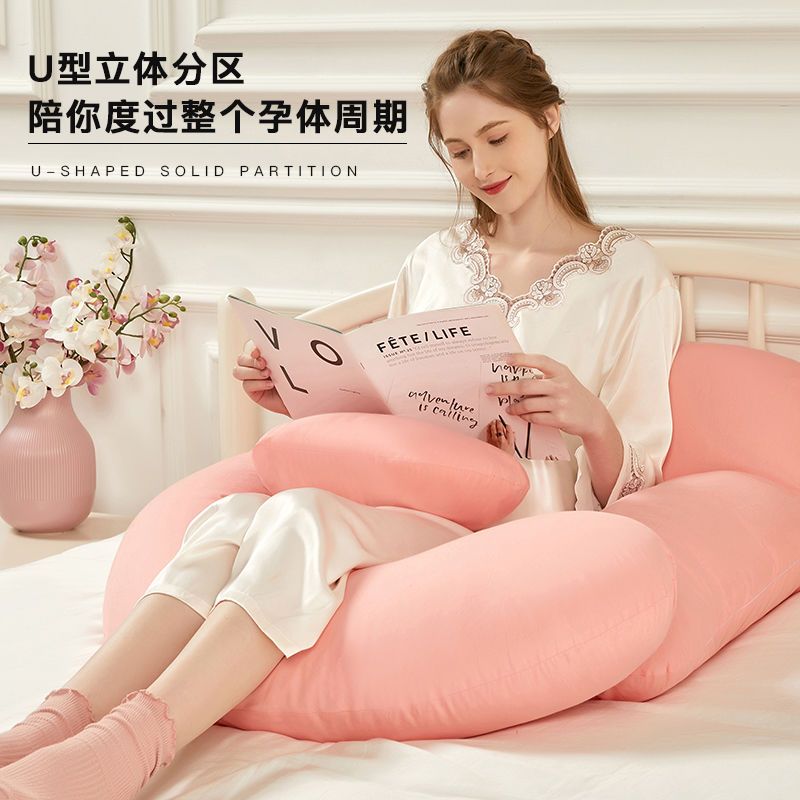 南极人孕妇枕头护腰侧睡枕侧卧枕睡眠神器孕期U型托腹抱可拆洗