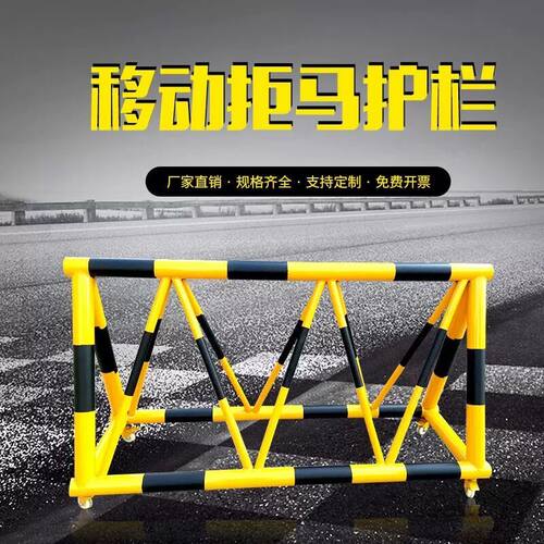 拒马移动护栏路障医院学校加油站单位门口交通防冲撞设挡车隔离栏