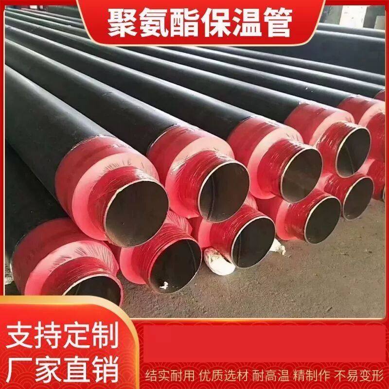 聚氨酯保温钢管预制直埋保温管大口径热力供暖聚氨酯发泡保温钢管