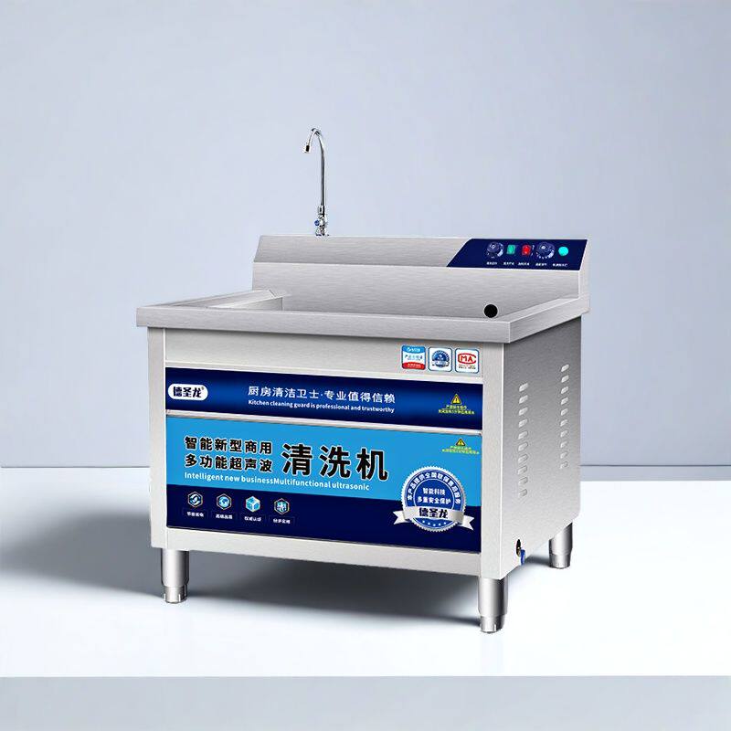 德圣龙多功能超声波洗碗机商用厨房设备饭店食堂大型一体式刷碗机