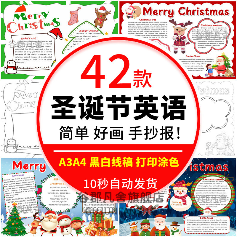 .圣诞节平安夜英文英语手抄报圣诞美食习俗小报线稿8KA4A3