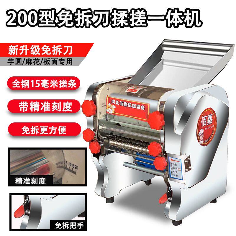 板面商用专用搓条机芋圆麻花可搓条机自动断条小型电动压面机