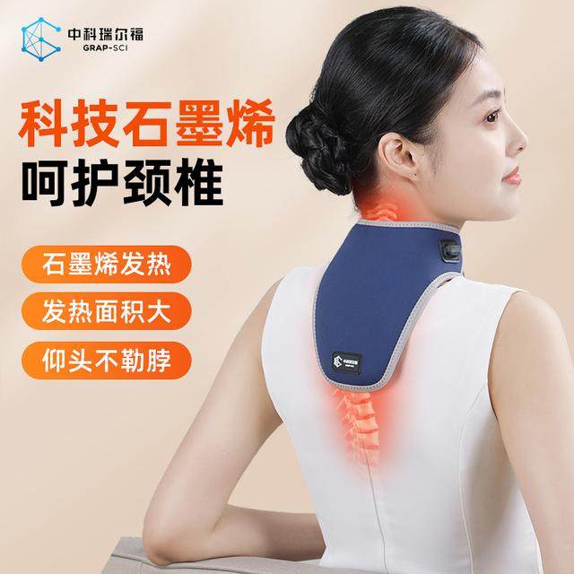 中科瑞尔福石墨烯电加热护颈保暖防寒透气款方便携带颈椎加热神器,个人护理/保健/按摩器材,颈椎按摩器/枕,淘宝优惠券,粉丝福利购,淘宝优惠卷