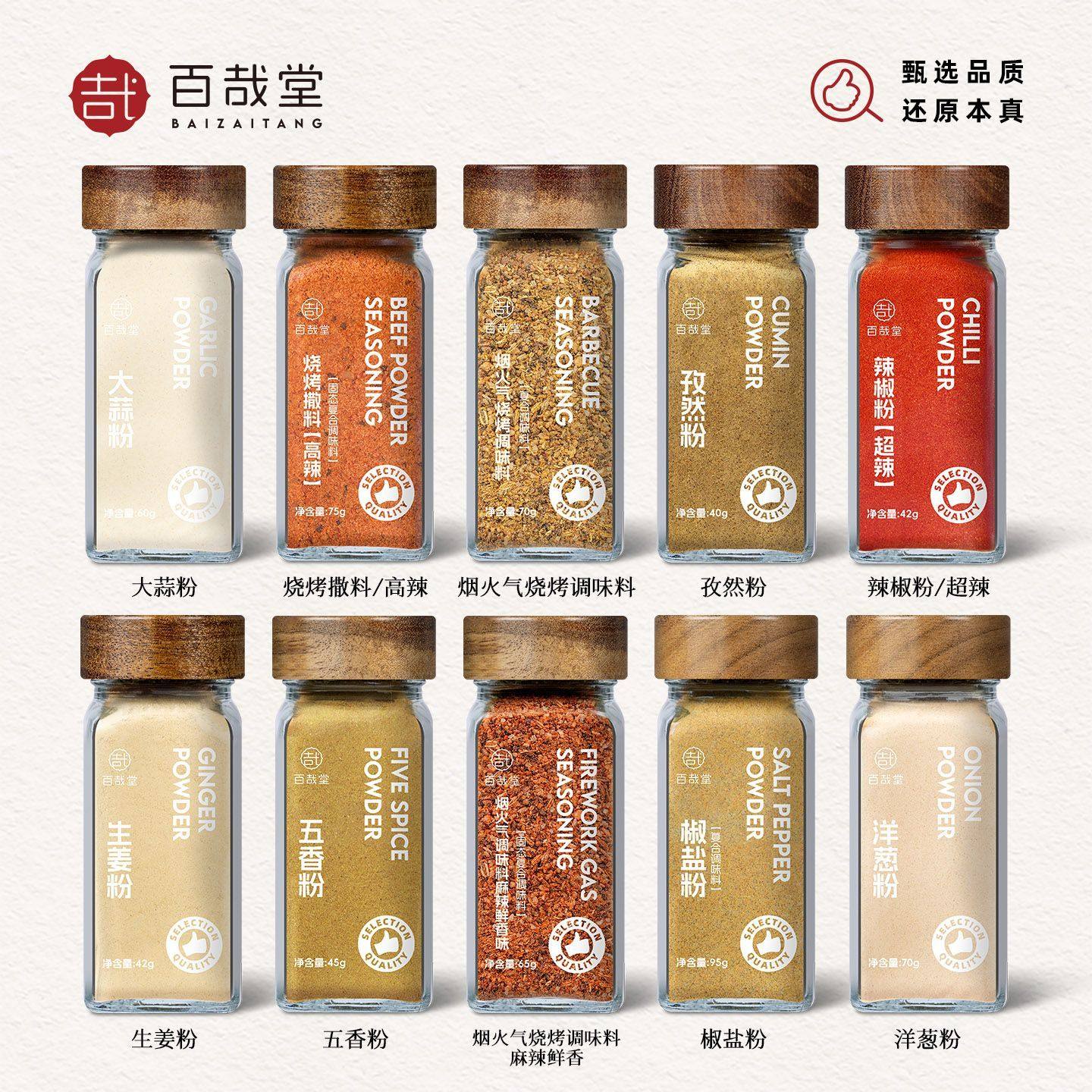 烧烤粉烧烤调料撒料孜然辣椒五香椒盐大蒜粉淄博烤肉蘸腌料调套,粮油调味/速食/干货/烘焙,复合食品调味剂,淘宝优惠券,粉丝福利购,淘宝优惠卷