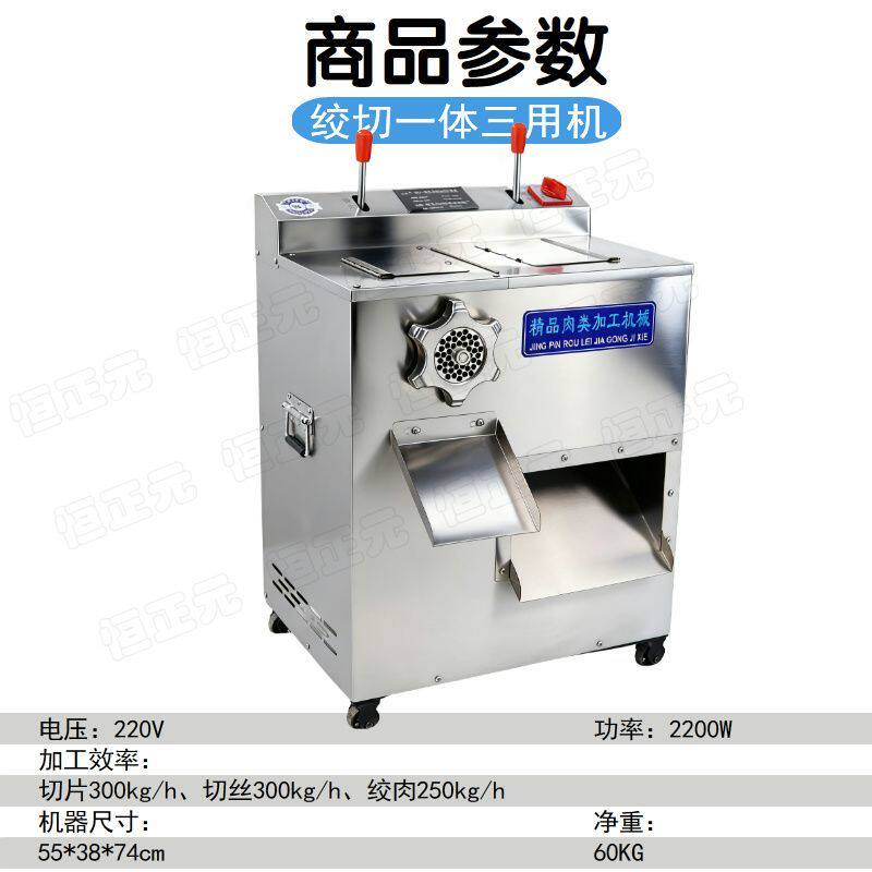 绞肉机商用灌肠机一机多用不锈钢多功能绞切机全自动切肉片肉丝