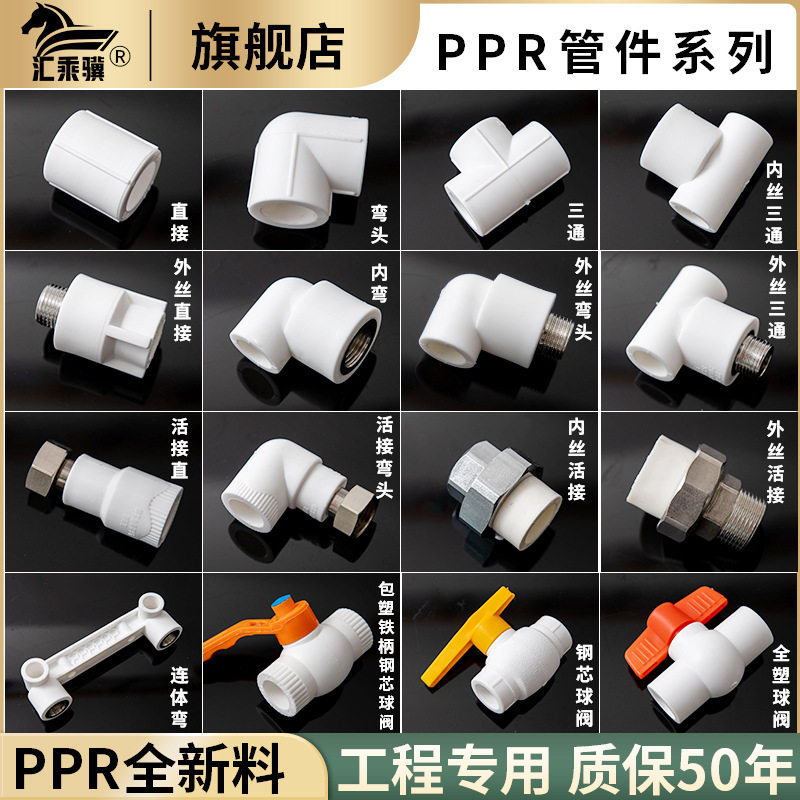 ppr活接4分接头免热熔快接三通水管接头加厚水管配件管件90°弯头,基础建材,PPR管,淘宝优惠券,粉丝福利购,淘宝优惠卷