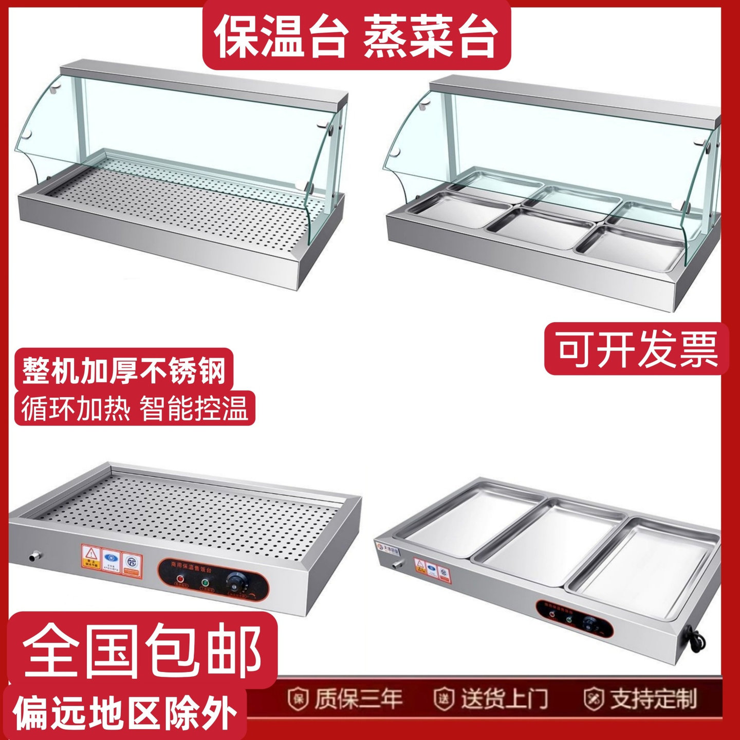 低浅台式保温台商用电加热蒸汽卤菜加热卤肉食堂保温菜盆小碗热菜,厨房电器,保温台/快餐台/售饭台/热餐机,淘宝优惠券,粉丝福利购,淘宝优惠卷