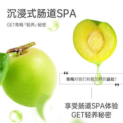 红参石榴青梅汁饮品植物饮料科学配比休闲网红女神轻食大餐伴侣