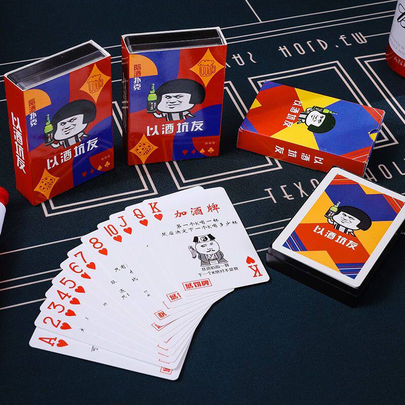 酒桌游戏道具酒吧KTV聚会休闲多人桌游惩罚喝酒游戏纸牌陪酒扑克