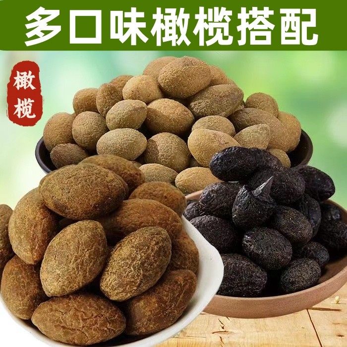 小燕食朴多口味搭配甘草拷扁橄榄潮汕特产咸甜解馋果干零食500g