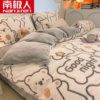 南极人牛奶绒被子冬被棉被珊瑚绒宿舍加厚保暖被褥被芯四件套全套