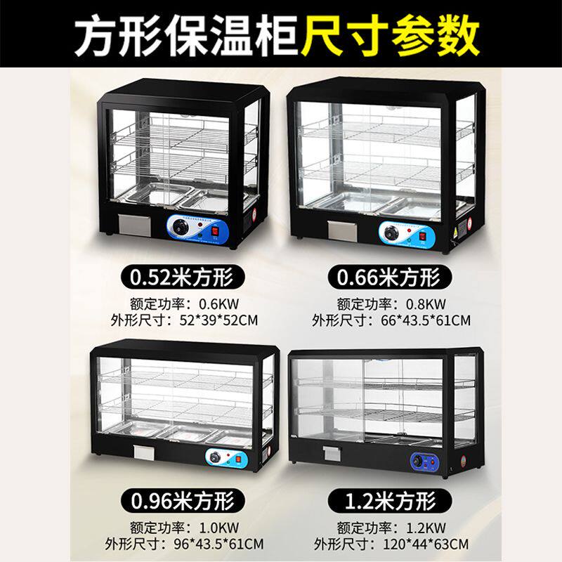 保温柜商用加热恒温箱食品展示柜小型台式蛋挞板栗面包饮料保温箱