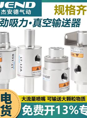 气动吸料上料机空气放大器气力真空输送器ZH10 20 30 40-B-X185