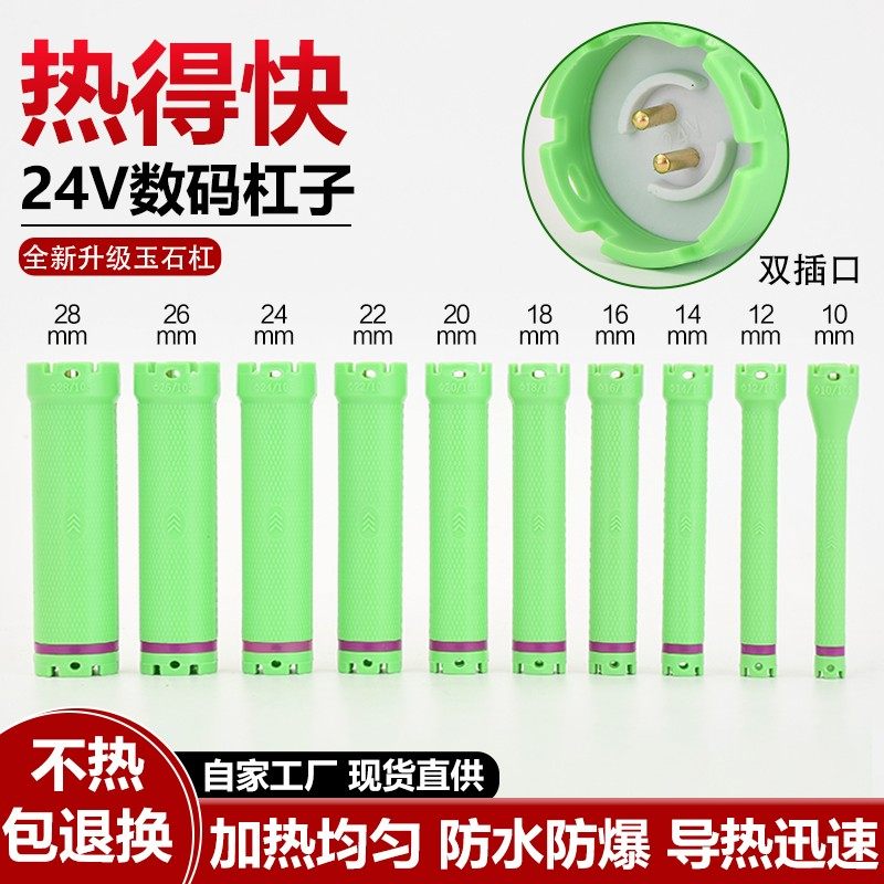 拍一发十）24v标准热烫杠数码杠烫发杠美发艾文加热卷杠子美发发