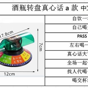酒桌游戏道具酒瓶娱乐聚会 摇滚双人酒杯喝酒游戏旋转电子网吧酒