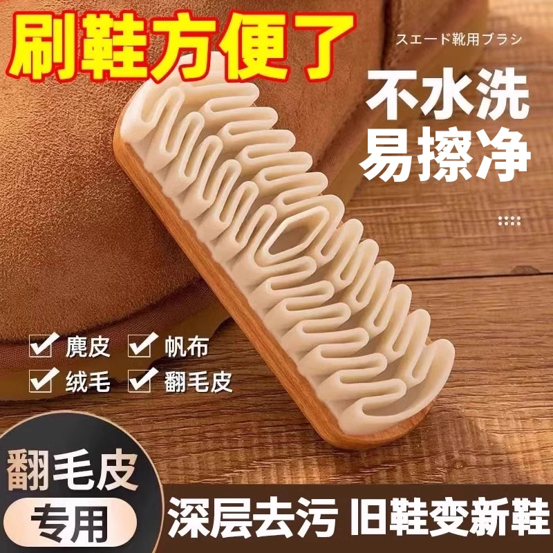 麂皮鞋刷绒面清洁鞋刷子翻毛皮橡皮擦麂绒面胶软毛擦鞋专用洗鞋刷