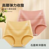 女生学生中高腰收腹透气抑菌女士内裤 石墨烯内裤 女纯棉抗菌短裤 头