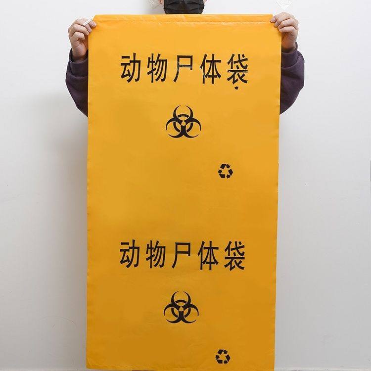 环保加厚动物尸体袋养殖场无害化处理袋动物尸体袋裹尸袋,包装,塑料自封袋,淘宝优惠券,粉丝福利购,淘宝优惠卷