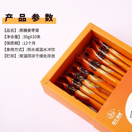 台湾黑糖姜枣膏怀姜红枣枸杞搭配四种口味礼盒装独立包装红糖姜茶