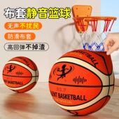 静音篮球室内无声布套不掉渣新款 成人家用儿童高弹力海绵球投篮框