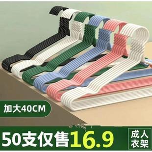 【宠粉福利】40厘米50支工厂直销防滑凹槽防锈成人衣架加粗