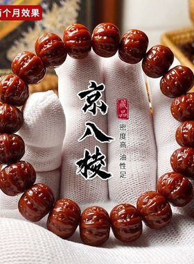 野生猴头京八棱手串男士文玩手把件单圈核桃原籽雕刻佛珠盘玩手链