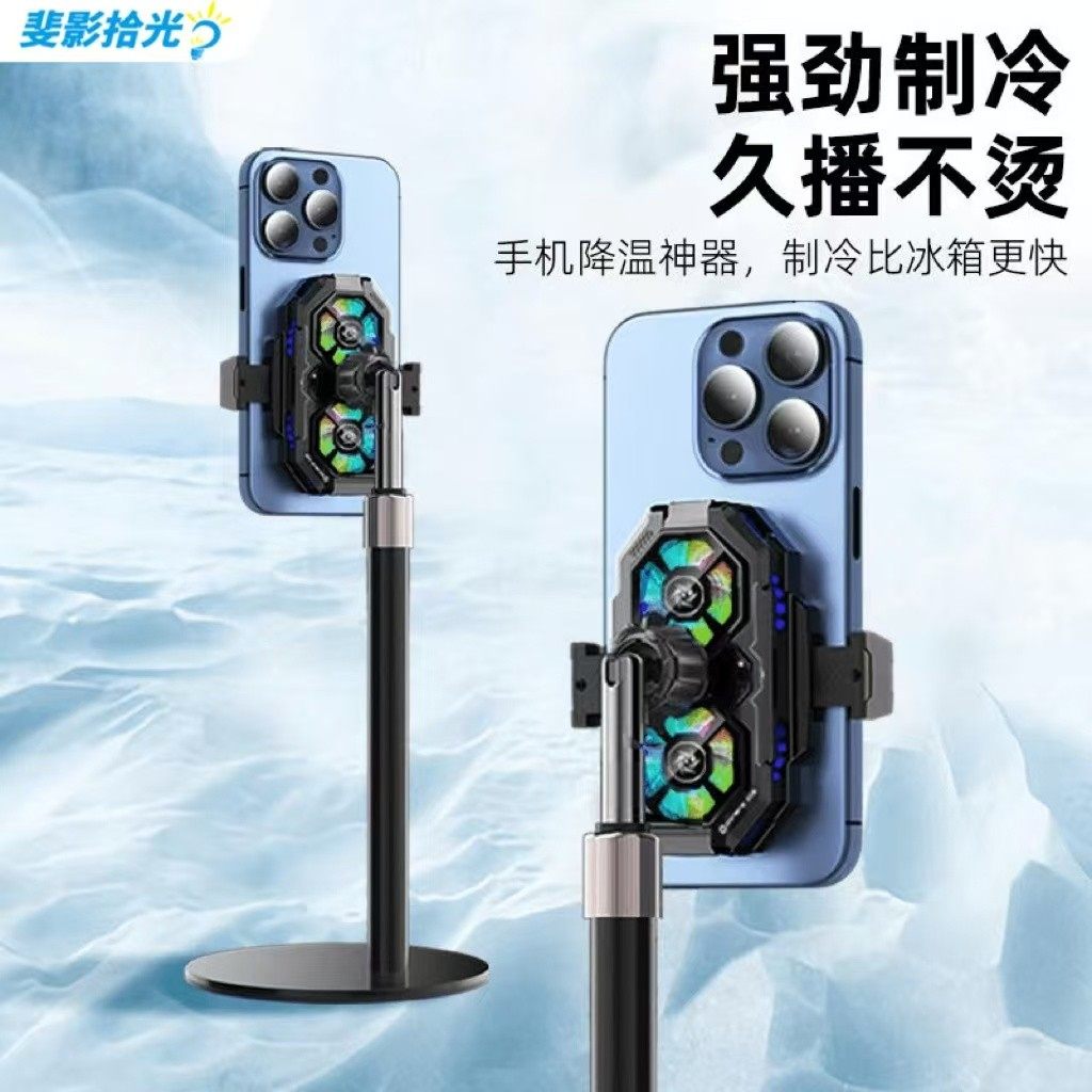 直播手机散热器直播专用半导体制冷背夹主播带支架静音带显示屏,3C数码配件,手机散热器,淘宝优惠券,粉丝福利购,淘宝优惠卷