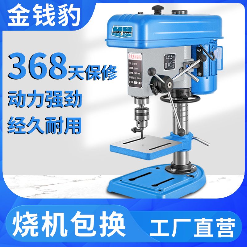 工业台钻大功率16mm20台式钻床家用小型多功能钻铣床攻两三用750w